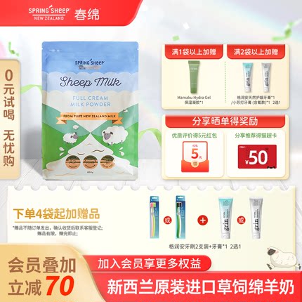 SpringSheep春绵羊奶粉新西兰原装进口中老年人全脂高钙蛋白850g