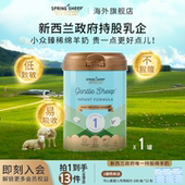 春绵羊奶粉新西兰原装 进口官方正品 新生婴幼儿A2羊奶粉1段800g