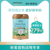 1新生婴儿奶粉 进口2段800g 新客专享 春绵羊奶粉新西兰原装