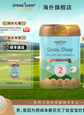 springsheep春绵羊奶粉新西兰进口正品婴幼儿2段6-12个月800g*6