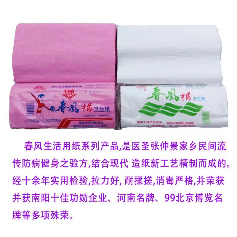 老式卫生纸西峡红纸孕产妇月子纸春风卫生纸医用中药纸姨妈纸家用