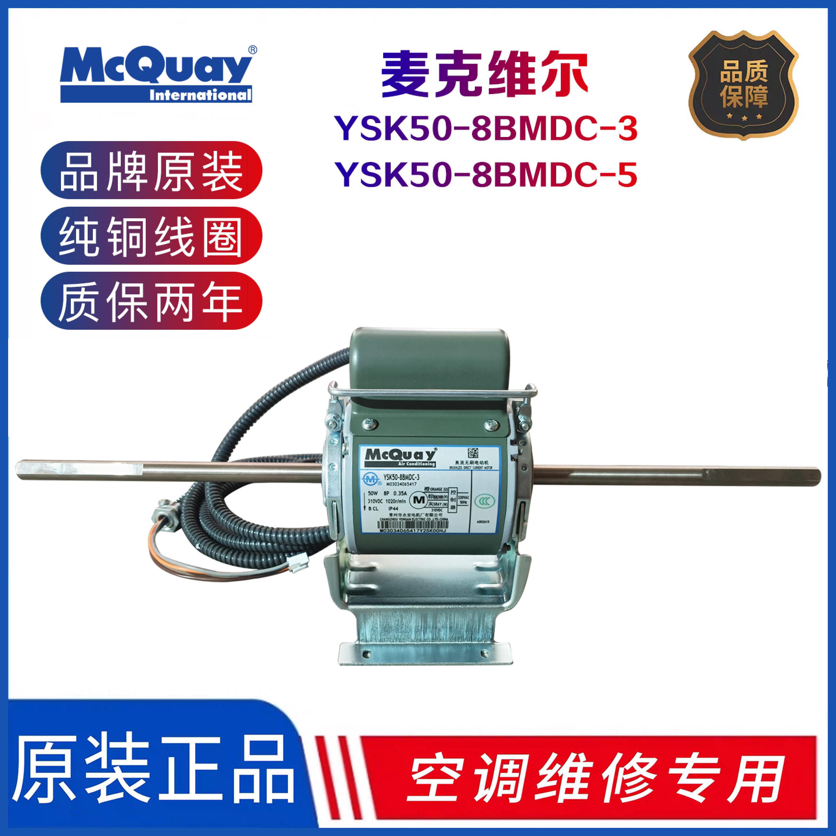 麦克维尔YSK50-8BMDC-3中央空调水空调配件风机盘管纯铜马达电机,五金/工具,风机/鼓风机/通风机,淘宝优惠券,粉丝福利购,淘宝优惠卷