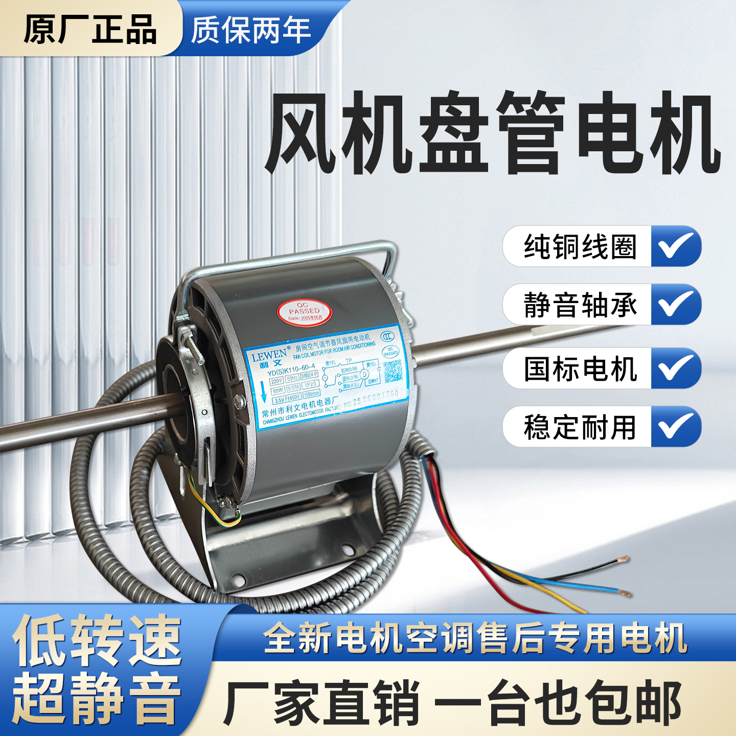 常州利文单双轴静音防潮风机盘管