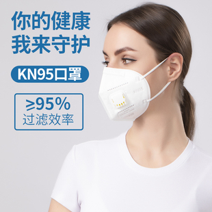 朝霞KN95防尘口罩透气型防工业粉尘打磨颗粒物防雾霾男女防护用品