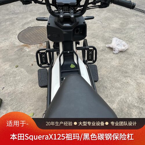 本田SquareX125防摔护杠保险杠