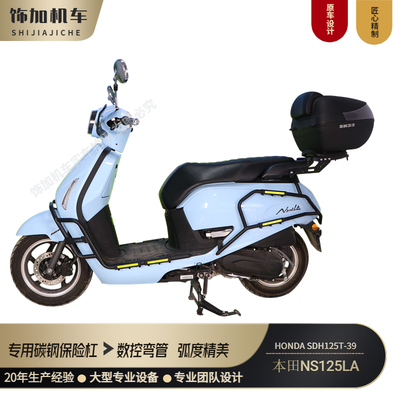 本田NS125LA防摔保险杠无损安装