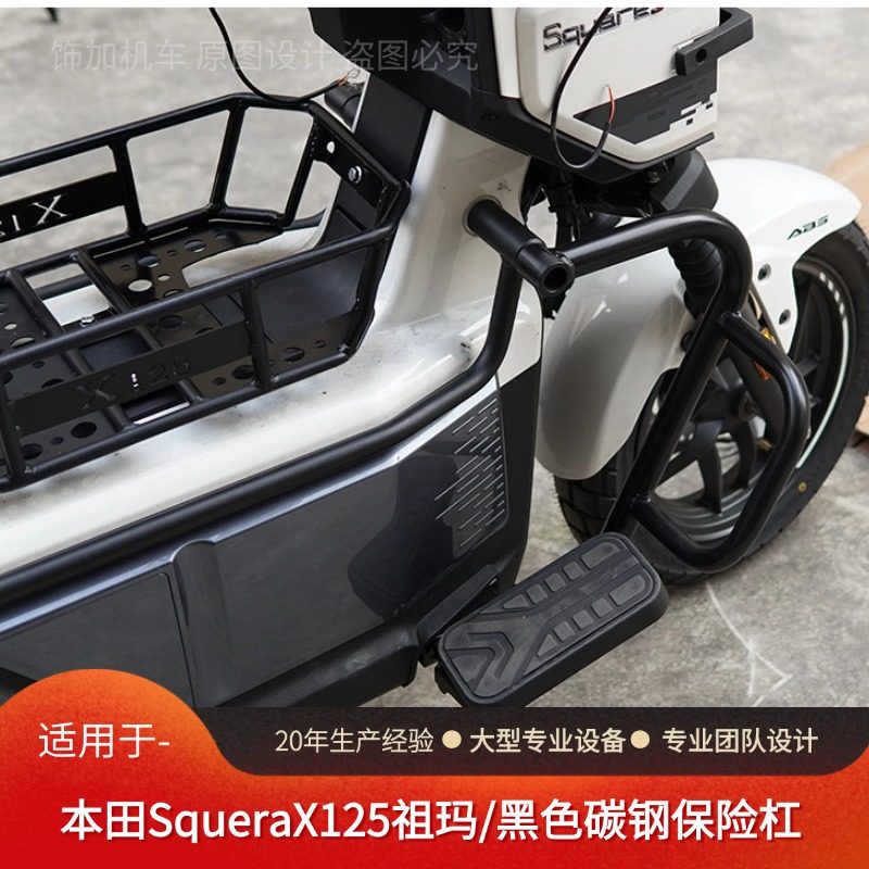 适用本田SquareX125防摔护杠保险杠防撞祖玛125货架灯罩保护改装