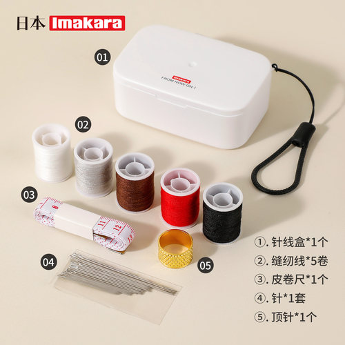 高端便携家用缝补针线盒