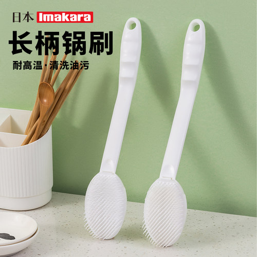 日本imakara洗锅刷子长柄硅胶清洁去油污家用厨房不粘锅刷锅神器