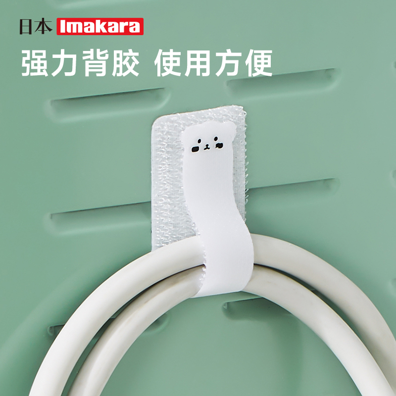 imakara日本理线固定神器