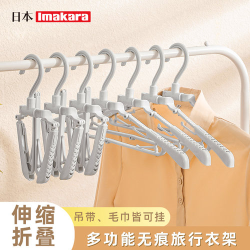 imakara成人小孩折叠衣架