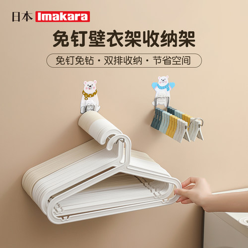 imakara衣架收纳神器架子