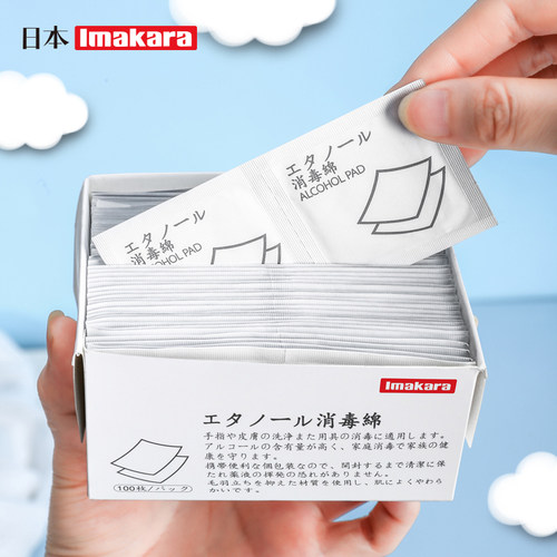 酒精棉片擦手价格 酒精棉片擦手图片 星期三