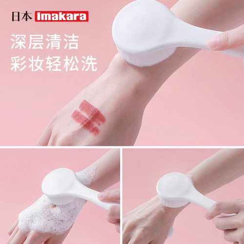 imakara纳米绒毛柔软洗脸刷