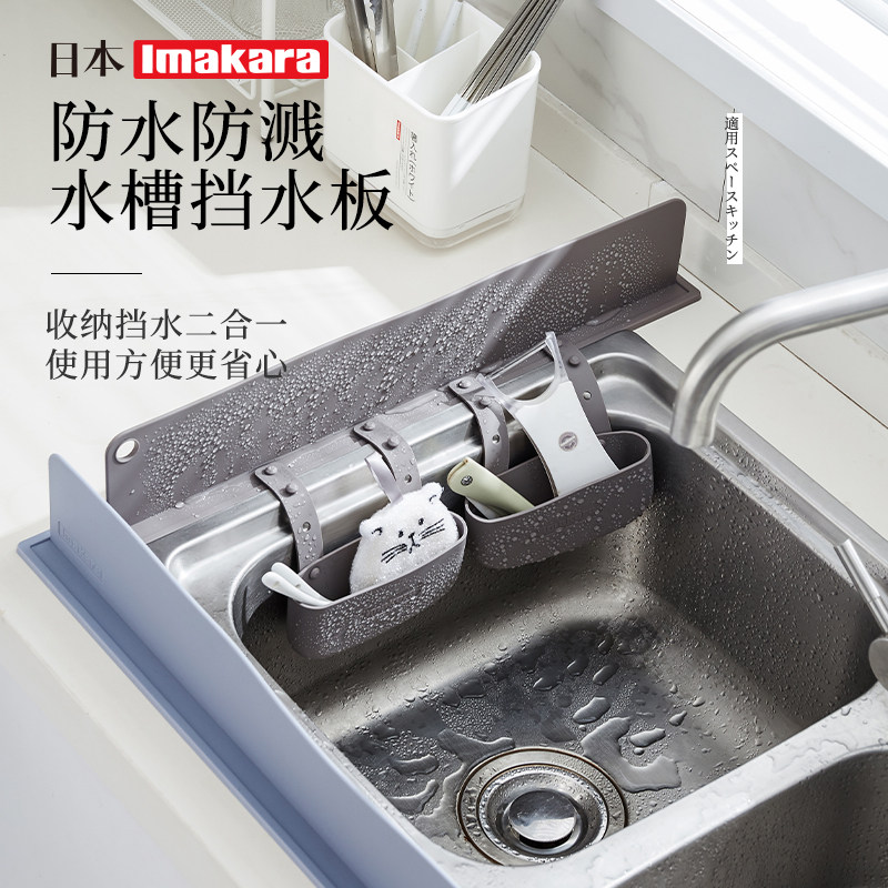 imakara厨房挡水板洗碗池洗菜台面加高创意立式硅胶挡板防溅神器属于什么档次？