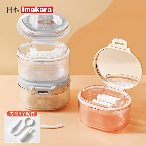imakara假牙收纳盒密封加厚
