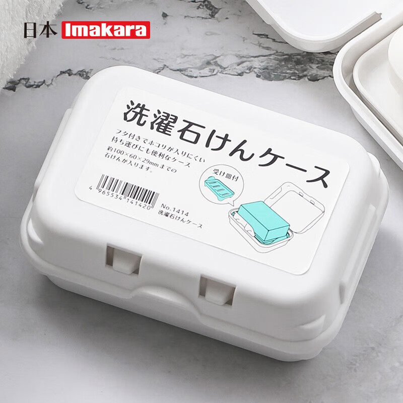 imakara肥皂盒带盖沥水双层卫生间大号皂托架家用便携旅行香皂盒