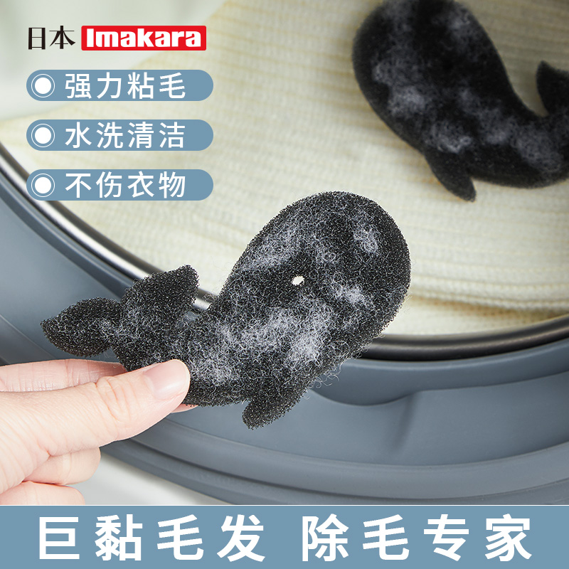 imakara洗衣粘毛吸毛神器