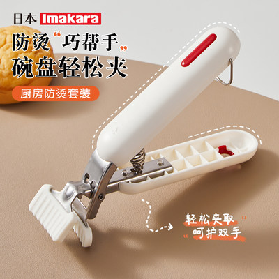 imakara取碗夹提盘器防烫