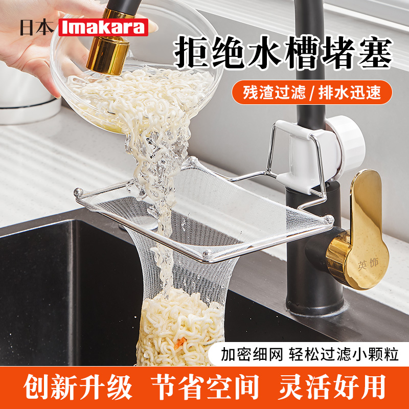 imakara湿垃圾过滤网剩菜过滤