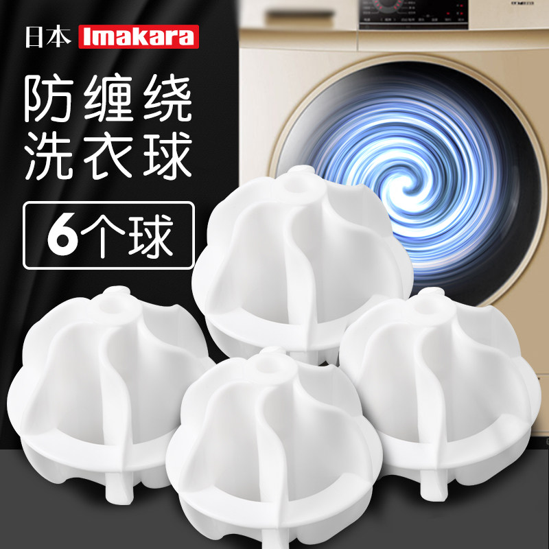 日本家用防缠绕打结神器洗衣球图片