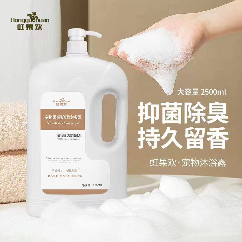 宠物狗沐浴露持久留香