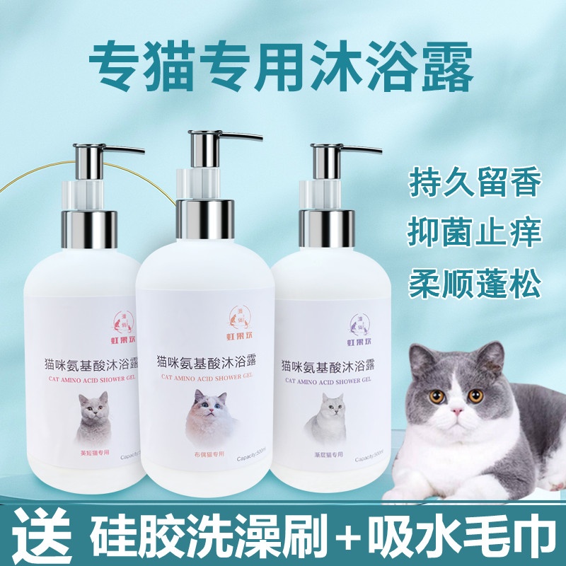 猫咪沐浴露持久留香抑菌除螨