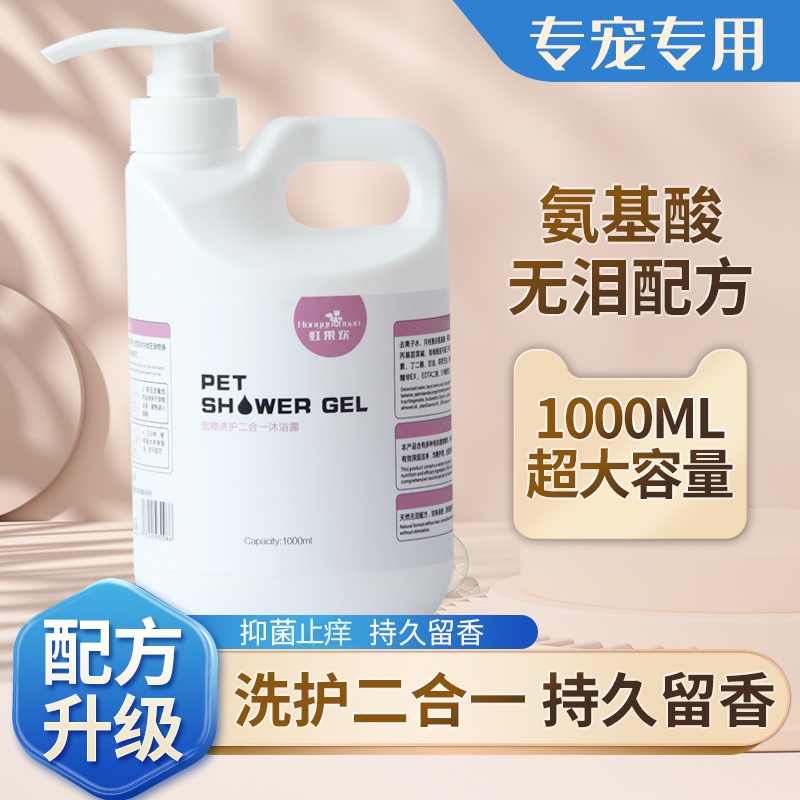 宠物狗狗沐浴露持久留香金毛泰迪猫咪抑菌除臭洗澡用品香波大桶