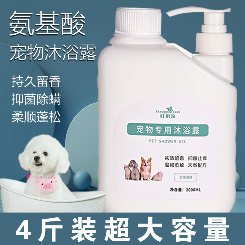 狗狗沐浴露持久留香抑菌除臭金毛泰迪比熊猫咪专用宠物香波浴液-封面