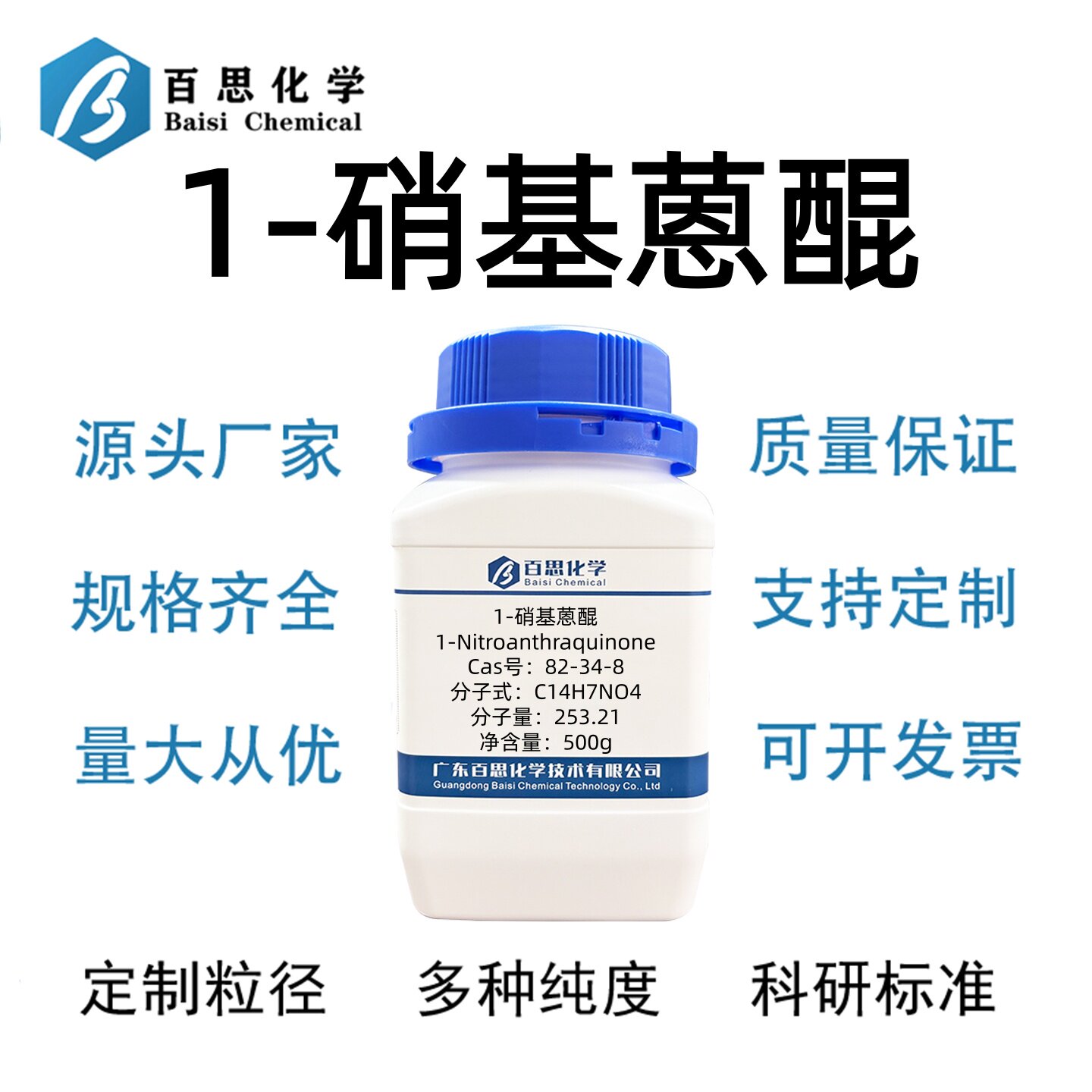 1-硝基蒽醌高纯≥98%α-硝基蒽醌CAS号82-34-8科研实验染料