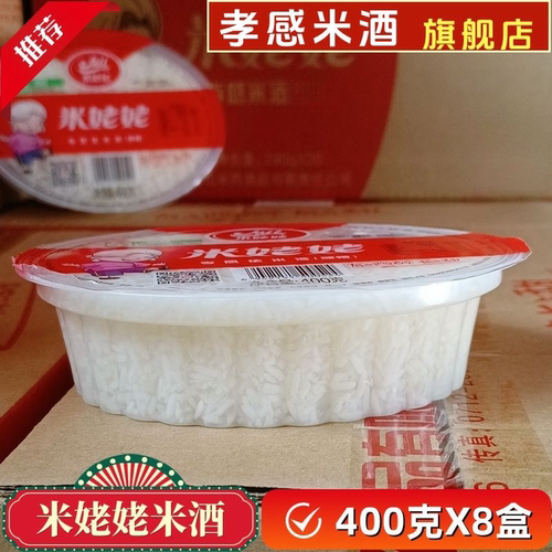 米姥姥孝感甜酒酿纯糯米醪糟