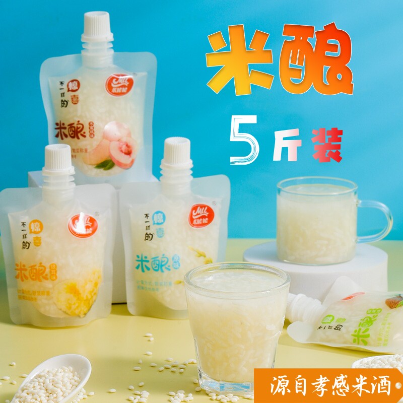 米姥姥米酿5斤甜酒酿小袋装一口米酿吸吸米酿醪糟米酒零食特产