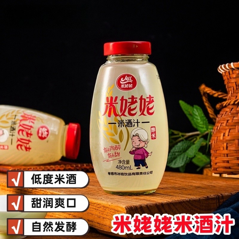 米姥姥米酒汁低度米酒甜糯米酒酿醪糟汁孝感米酒微醺正宗无添加