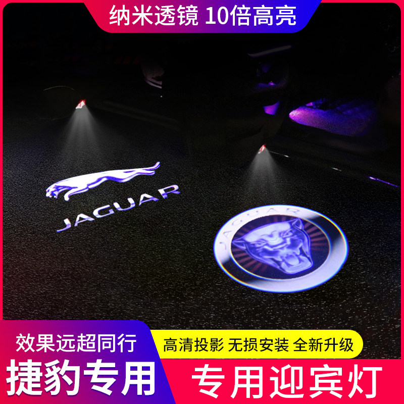 捷豹xfl专用车门xelxj车门迎宾灯