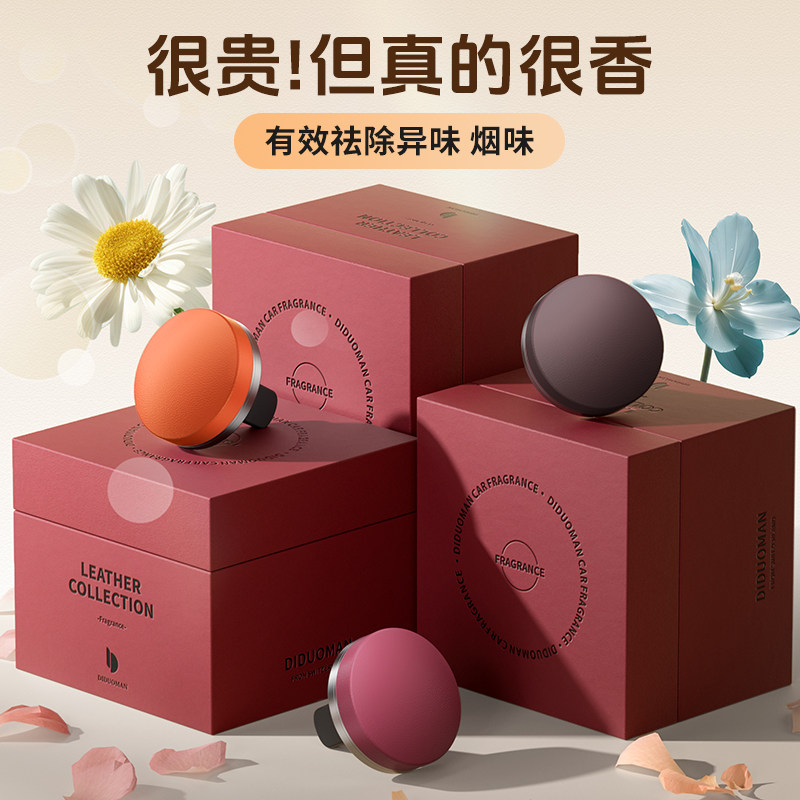 小羊皮车载香薰2024新款保时捷奔驰宝马车内香水特斯拉出风口香氛