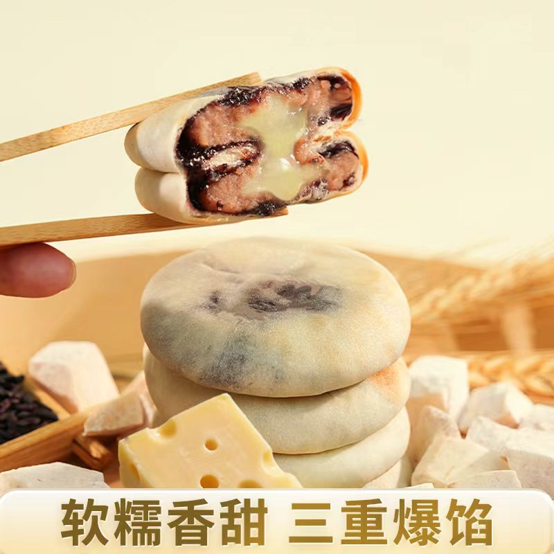 【软糯香甜】麻戏团紫米芋泥奶酪饼320克/枚/箱短保零食小吃糕点