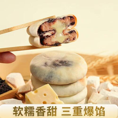麻戏团紫米芋泥奶酪饼软糯香甜