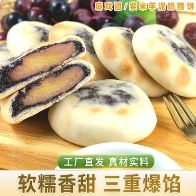 软糯香甜三重爆馅现做现发