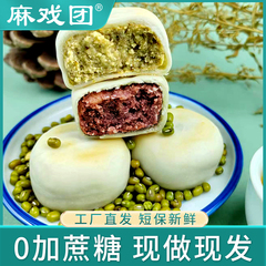 【现做现发】麻戏团冰皮绿豆饼330克/盒老式糕点早餐零食