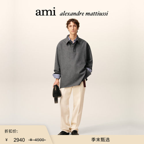【季末甄选】Ami Paris 男女同款羊毛法兰绒POLO衫 针织衫毛衣