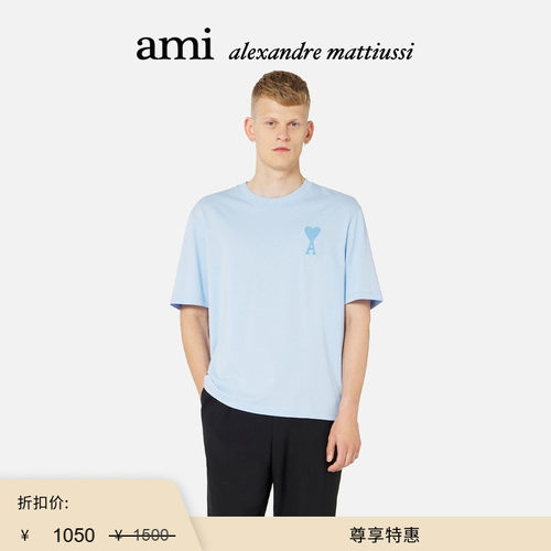 【尊享特惠】Ami Paris 男女同款经典款同色爱心刺绣T恤