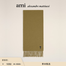 【季末甄选】Ami Paris 男女同款黑色刺绣ADC羊毛围巾