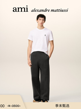 【季末甄选】Ami Paris 男女同款立体ADC棉拉绒卫裤 爱心阔腿长裤