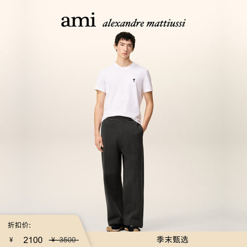 【季末甄选】Ami Paris 男女同款立体ADC棉拉绒卫裤 爱心阔腿长裤