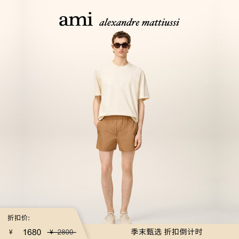 【季末甄选】Ami Paris 男女同款塔夫绸短裤 弹力腰带纯色短裤,男装,休闲裤,淘宝优惠券,粉丝福利购,淘宝优惠卷