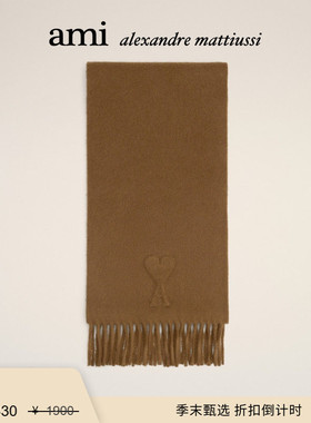 【季末甄选】Ami Paris 立体ADC羊毛围巾 爱心针织围巾