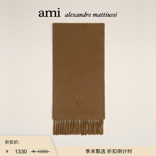 【季末甄选】Ami Paris 立体ADC羊毛围巾 爱心针织围巾
