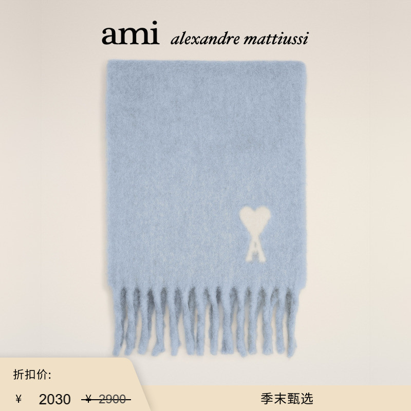 【季末甄选】Ami Paris 白色ADC羊驼毛混纺云朵围巾 爱心流苏围巾