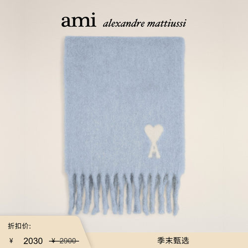【季末甄选】Ami Paris 白色ADC羊驼毛混纺云朵围巾 爱心流苏围巾