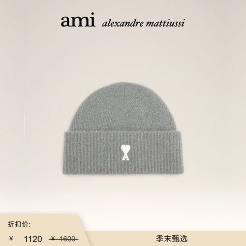 【季末甄选】Ami Paris 白色ADC羊驼毛混纺帽子 爱心针织帽